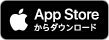 App Storeで入手